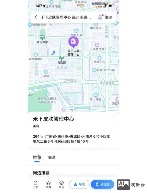 网站如何加入百度地图