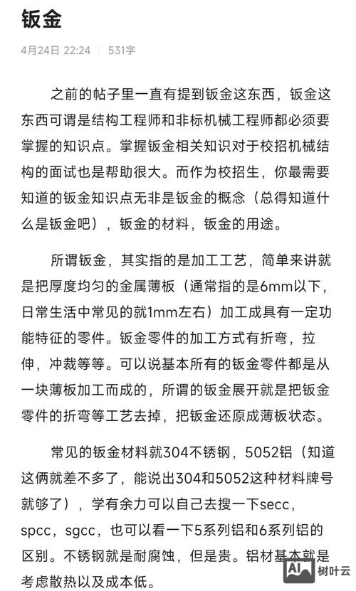 proe钣金常用命令