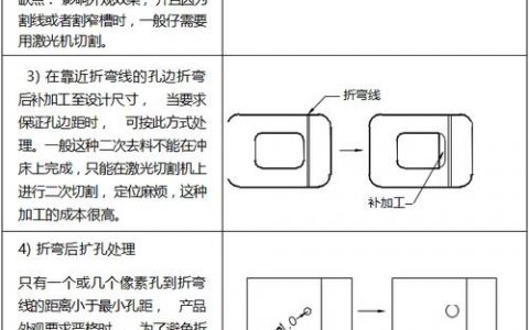 Proe钣金常用命令有哪些？