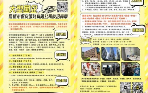 深圳明基招聘什么岗位？要求如何？