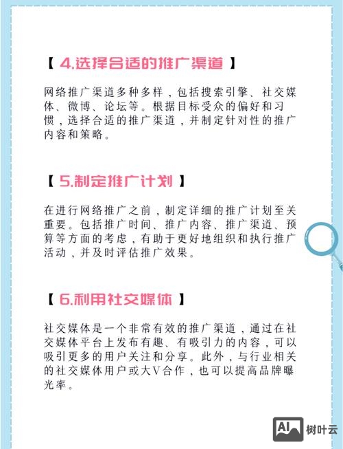 如何自建网络推广平台