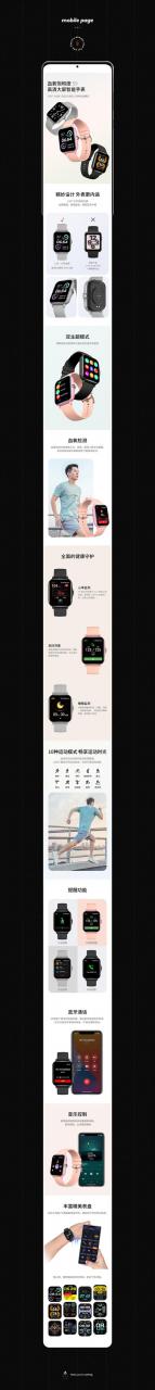 详情页如何做表格