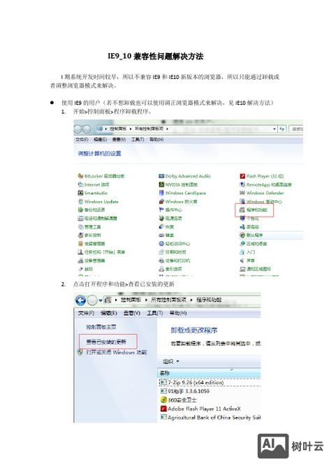 前端如何兼容ie8以下