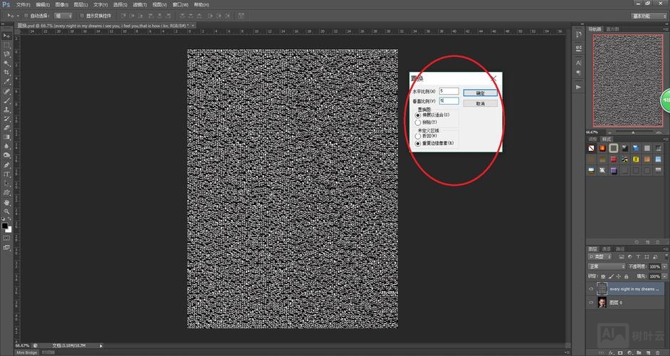 ps6如何设置黑色阴影