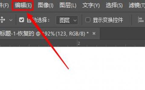 PS鼠标划过效果怎么做？