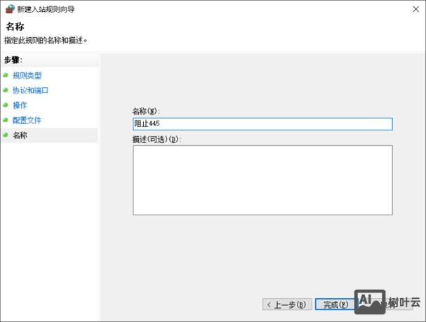 如何关闭服务器其他端口