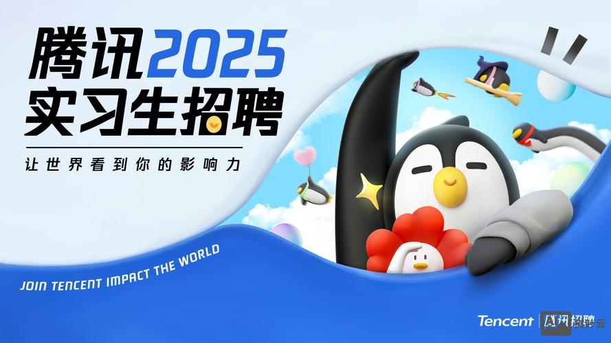 腾讯node招聘