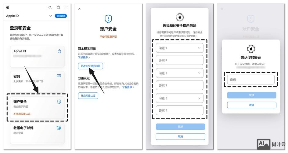 苹果笔记本如何改邮箱