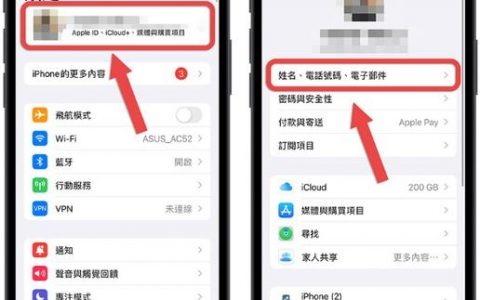苹果笔记本如何修改登录邮箱？