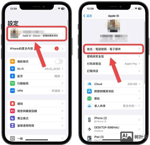 苹果笔记本如何改邮箱