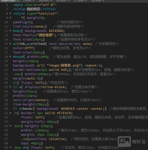 如何设计一个静态网页