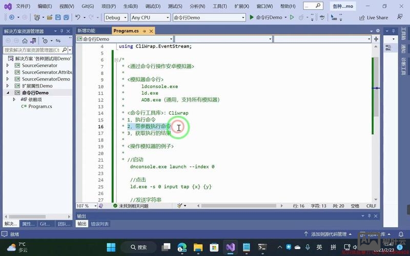 逍遥安卓模拟器 命令
