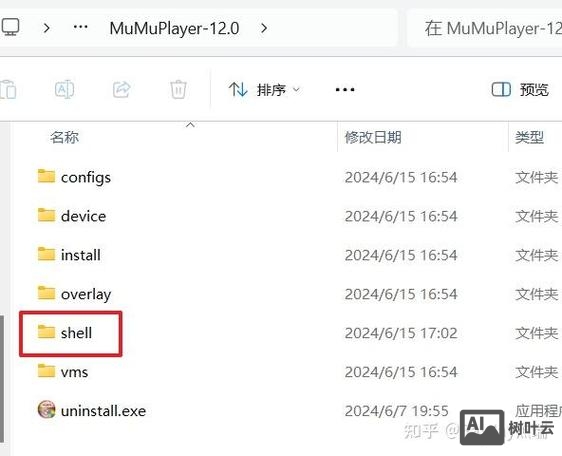 逍遥安卓模拟器 命令