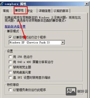 网页如何兼容到ie8