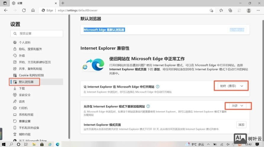网页如何兼容到ie8