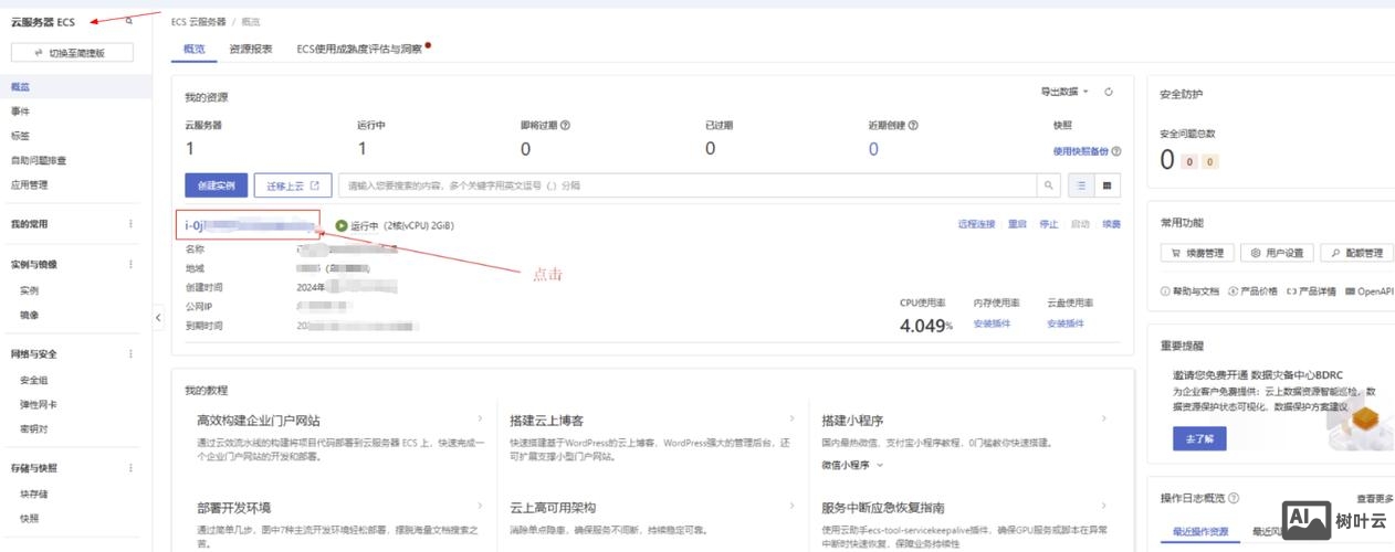 如何建一个ftp账号