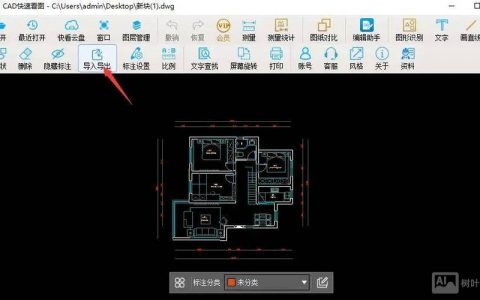 CAD工具栏转换命令如何快速切换使用？