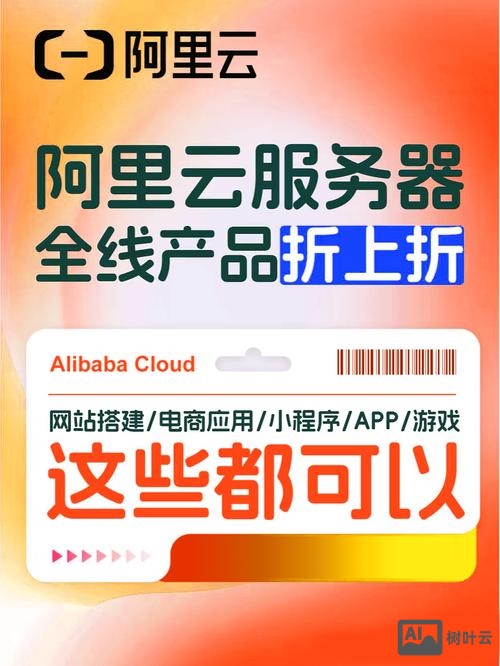 阿里云香港服务器如何