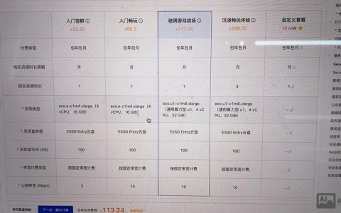 阿里云香港服务器怎么选？配置、价格、备案指南？