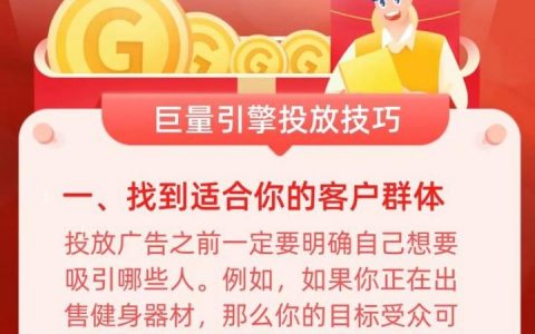 搜索引擎推广怎么做？