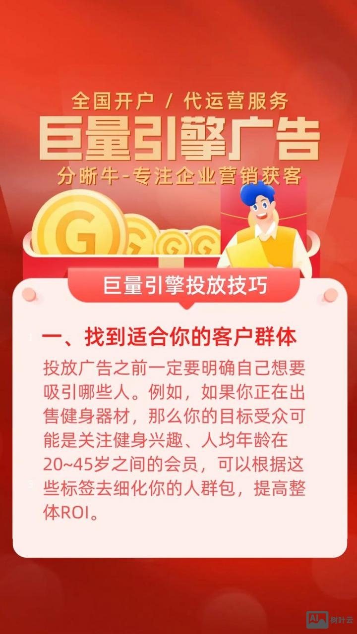 如何使用搜索引擎推广