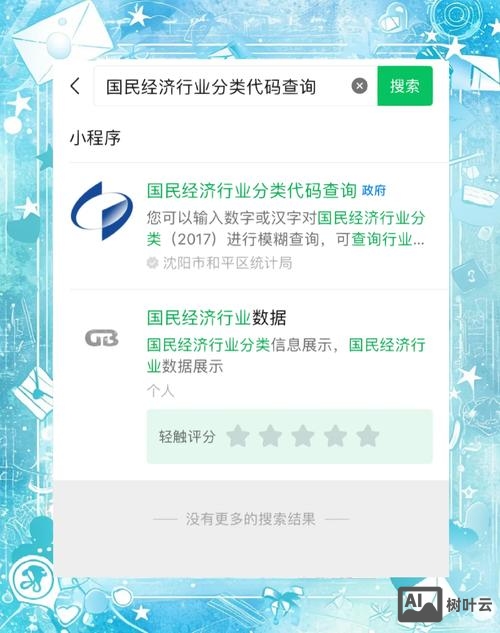 如何查看百度商桥代码