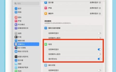 Mac邮箱设置步骤是什么？