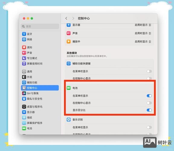 如何将邮箱设置在Mac