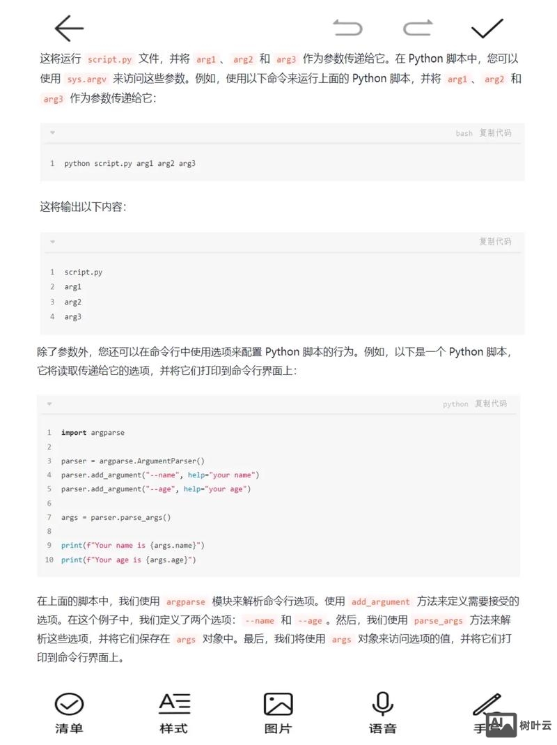 在命令行中运行python