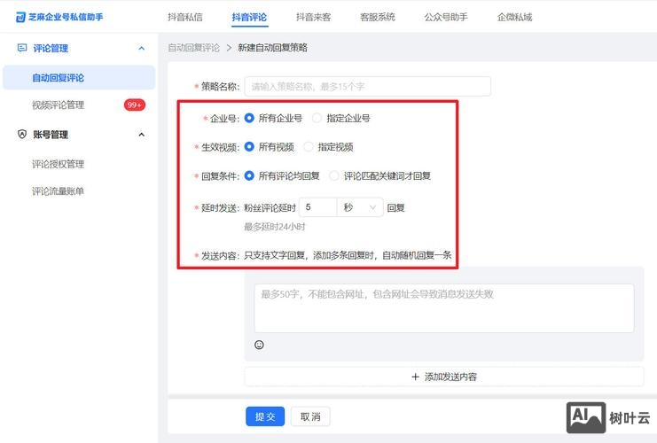 抖音评论如何获取点赞