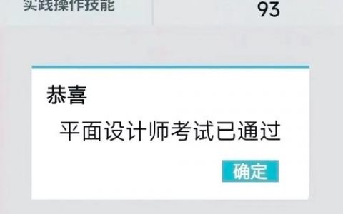 平面设计师评级标准有哪些？