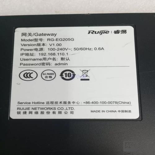 锐捷路由器命令大全