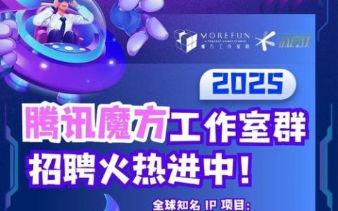 腾讯招聘安全岗，门槛有多高？
