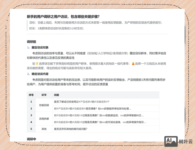 如何吸引用户长期访问