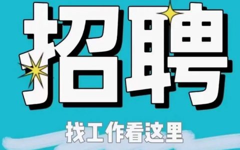 yy拉勾招聘靠谱吗？