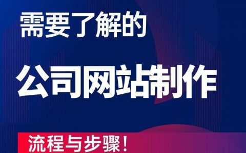 百度公司网站是如何制作的？