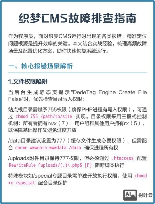 织梦cms如何防止ip攻击