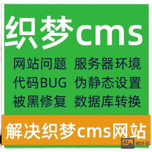 织梦cms如何防止ip攻击