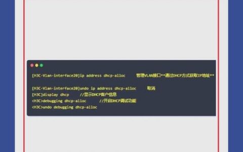 H3C网关配置命令有哪些？