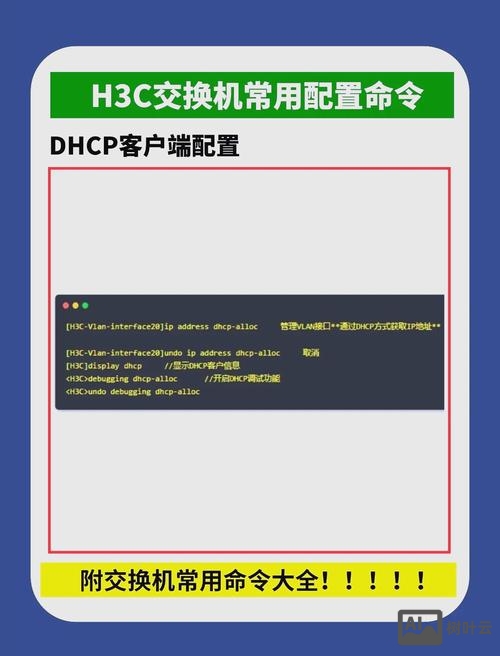 h3c 网关配置命令