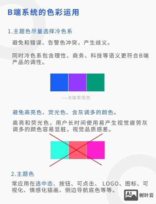 如何让颜色设计师有