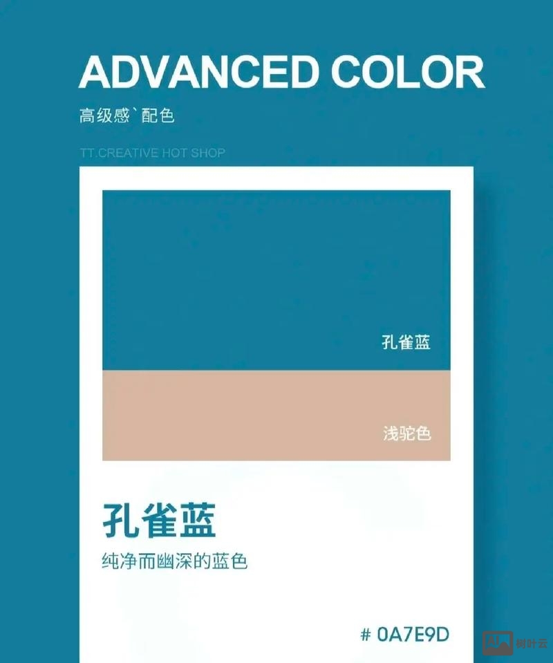 如何让颜色设计师有