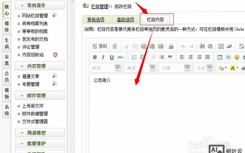 织梦如何取消上传功能？