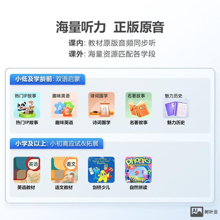 步步高如何下载英语剑桥