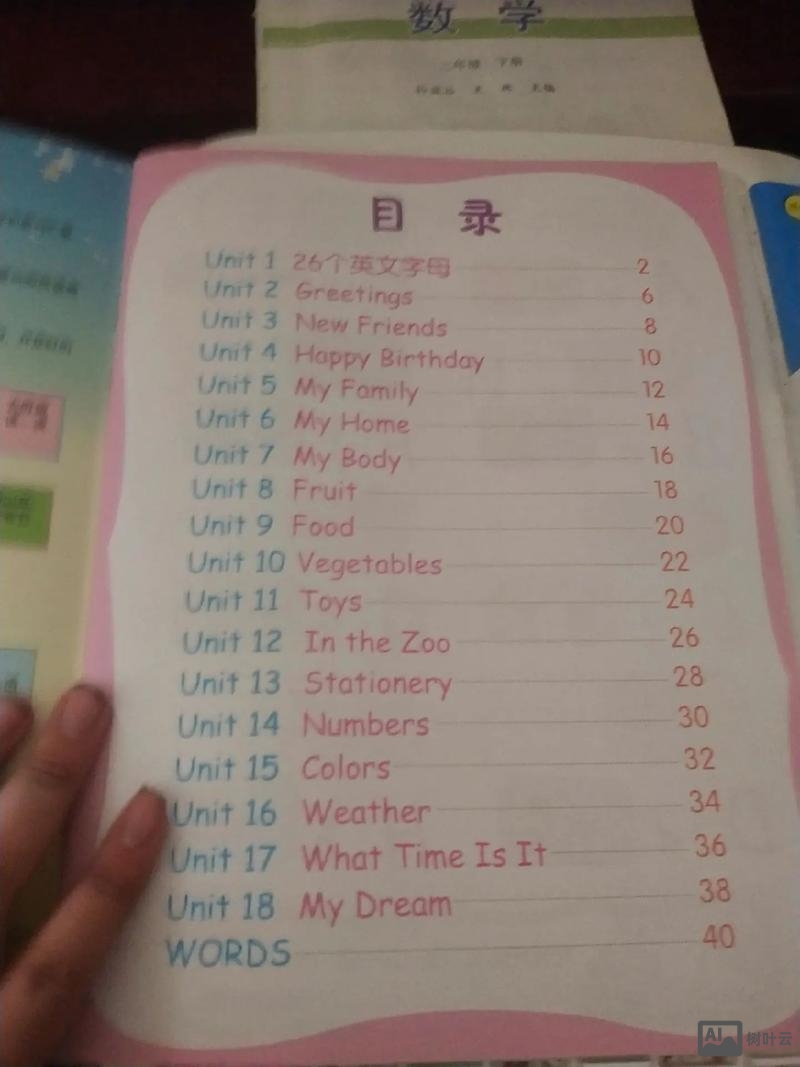 步步高如何下载英语剑桥