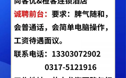 众客堂招聘，有哪些岗位和要求？