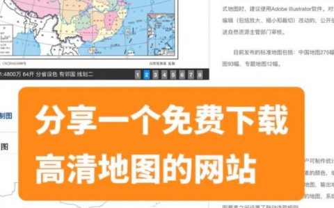 网站设计如何导入地图？步骤是什么？