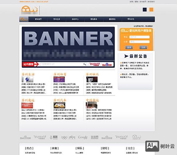 如何做本地门户网站