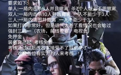 攻击小组招什么人？要求有哪些？