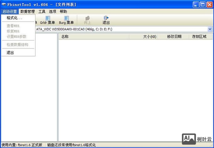 dd命令制作windows启动盘